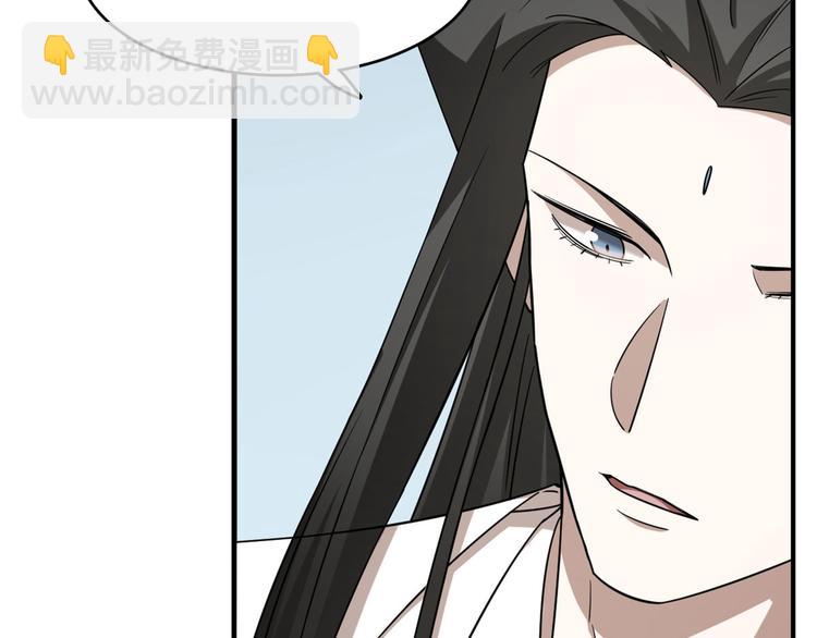 《半缘修仙半缘君》第205话 第31页