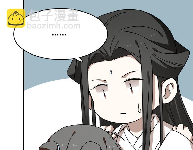 《半缘修仙半缘君》第205话 第35页