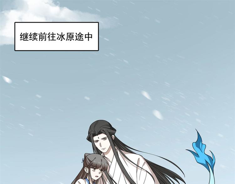 《半缘修仙半缘君》第205话 第3页