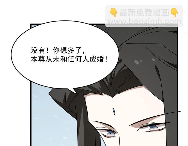 《半缘修仙半缘君》第205话 第41页
