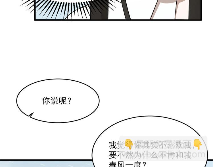 《半缘修仙半缘君》第205话 第43页