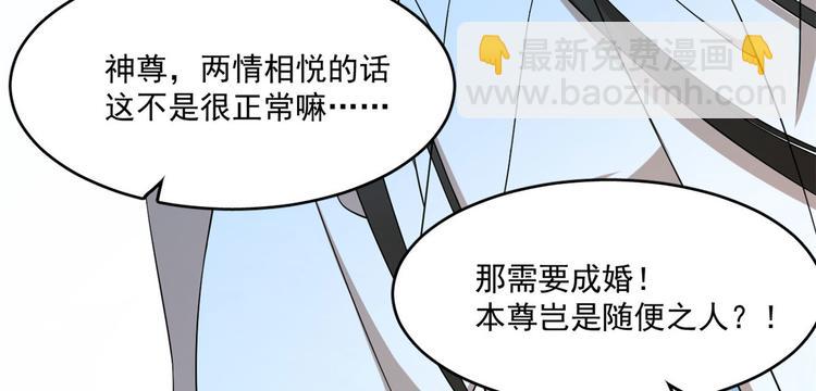 《半缘修仙半缘君》第205话 第46页