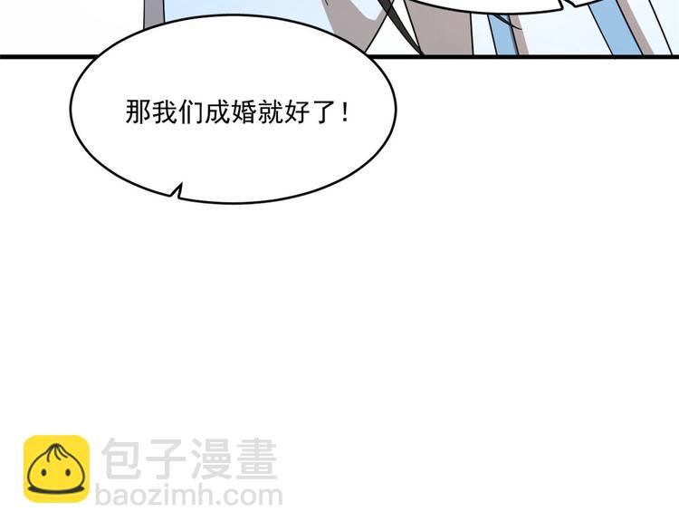 《半缘修仙半缘君》第205话 第47页