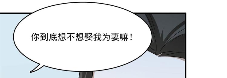 《半缘修仙半缘君》第205话 第48页