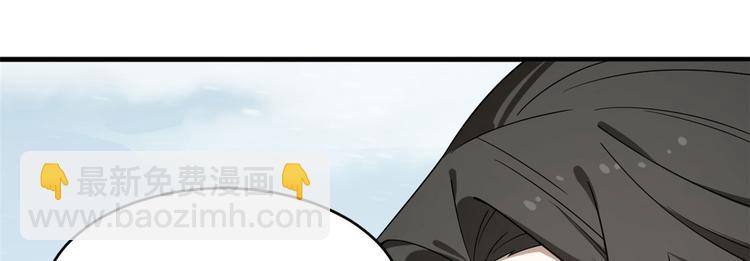 《半缘修仙半缘君》第205话 第50页