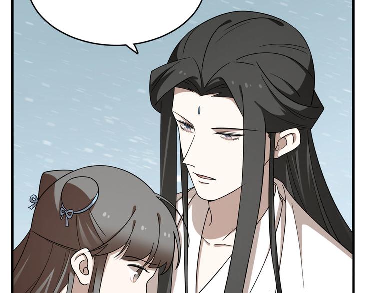 《半缘修仙半缘君》第205话 第7页
