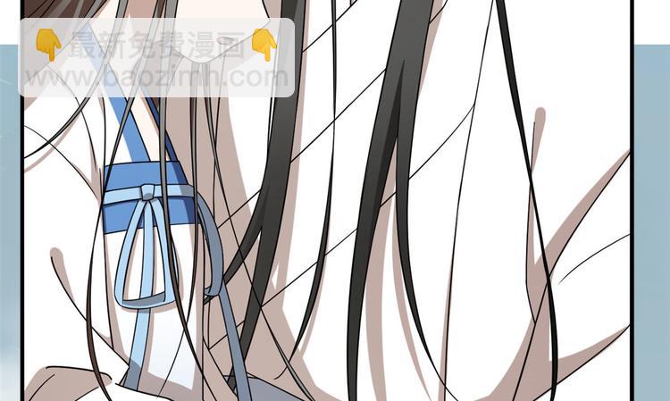 《半缘修仙半缘君》第205话 第8页