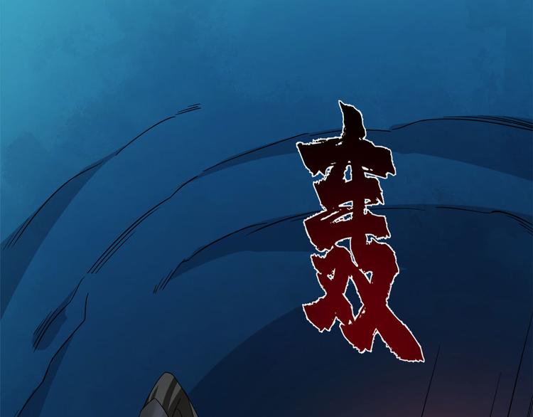 《半缘修仙半缘君》第211话 第13页