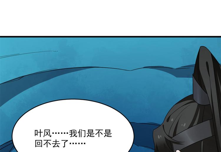 《半缘修仙半缘君》第211话 第25页