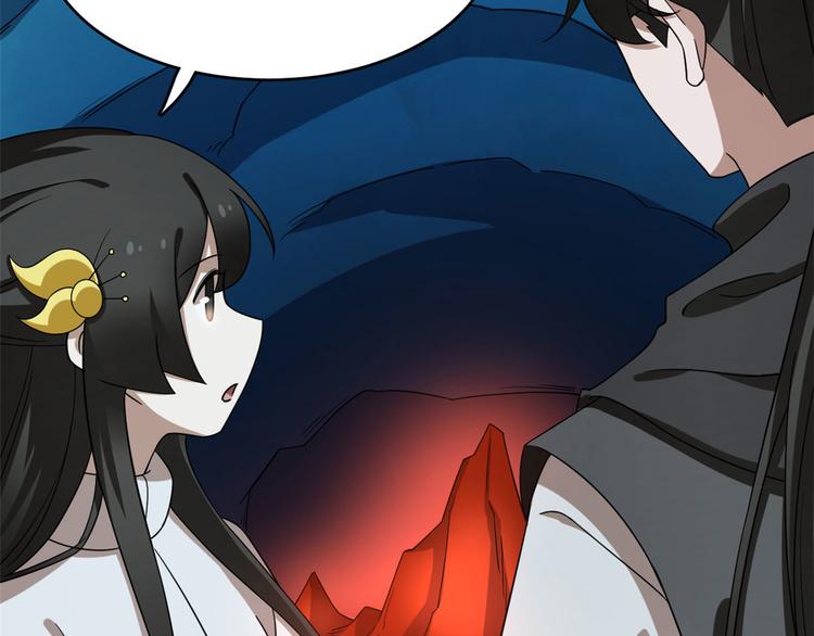 《半缘修仙半缘君》第211话 第26页