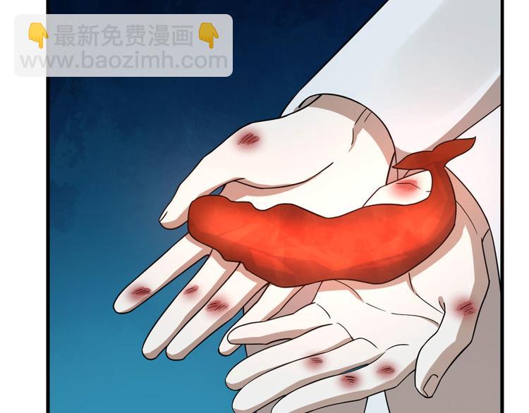 《半缘修仙半缘君》第211话 第34页