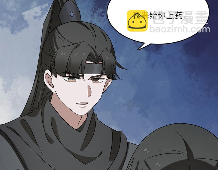 《半缘修仙半缘君》第211话 第37页