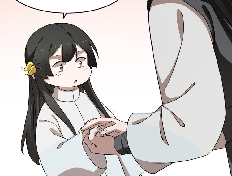 《半缘修仙半缘君》第211话 第41页