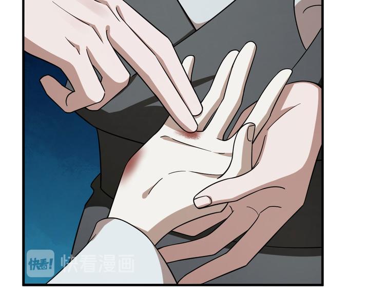 《半缘修仙半缘君》第211话 第43页