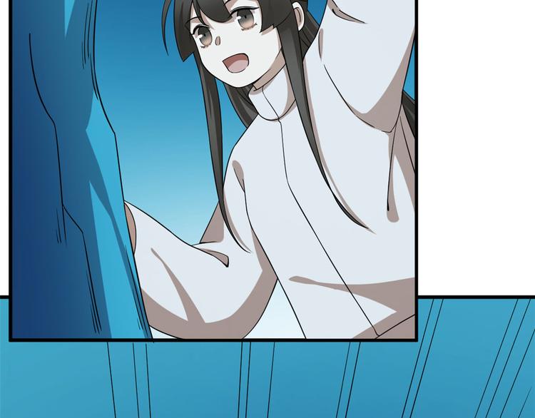 《半缘修仙半缘君》第211话 第7页
