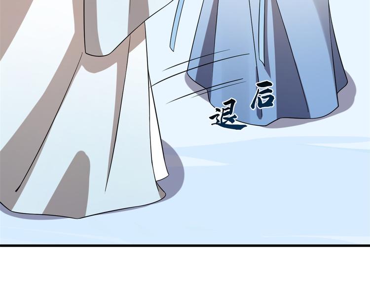 《半缘修仙半缘君》第209话 第11页