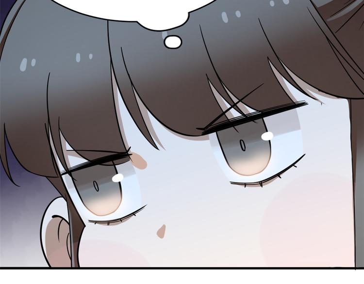 《半缘修仙半缘君》第209话 第13页