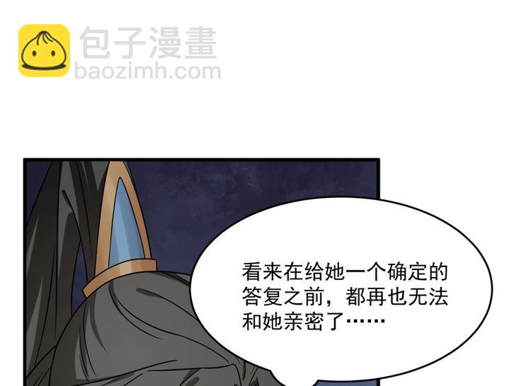 《半缘修仙半缘君》第209话 第14页