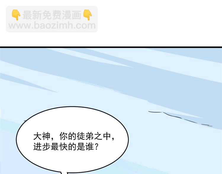 《半缘修仙半缘君》第209话 第21页