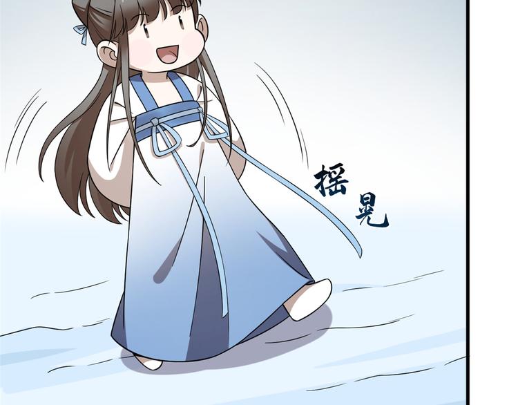 《半缘修仙半缘君》第209话 第27页