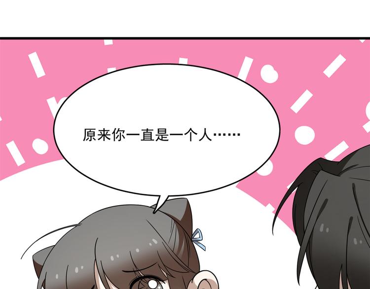 《半缘修仙半缘君》第209话 第37页