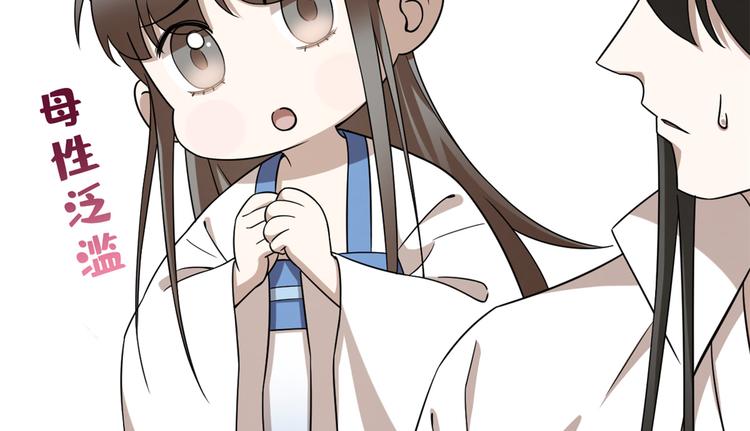 《半缘修仙半缘君》第209话 第38页