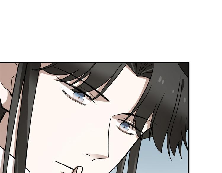 《半缘修仙半缘君》第209话 第3页
