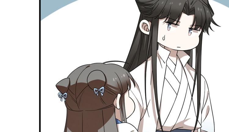 《半缘修仙半缘君》第209话 第40页