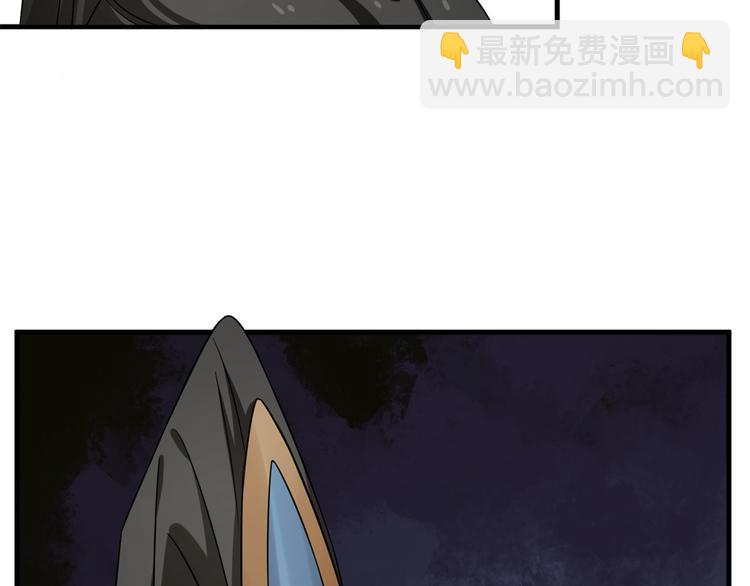 《半缘修仙半缘君》第209话 第45页
