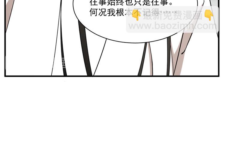 《半缘修仙半缘君》第209话 第48页