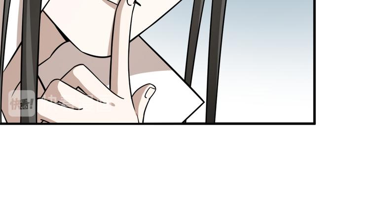 《半缘修仙半缘君》第209话 第4页