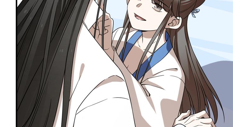 《半缘修仙半缘君》第209话 第6页
