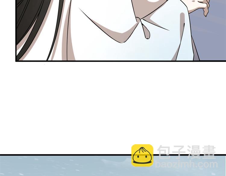 《半缘修仙半缘君》第209话 第7页