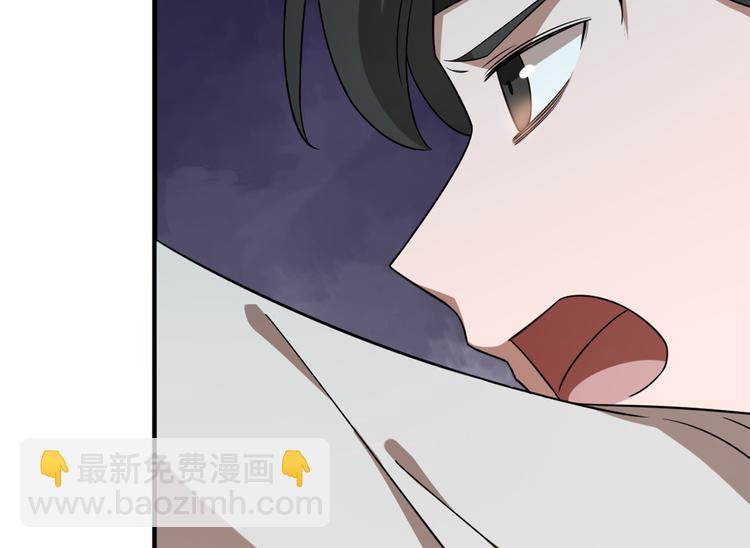 《半缘修仙半缘君》第210话 第14页