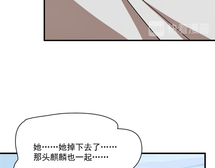 《半缘修仙半缘君》第210话 第15页