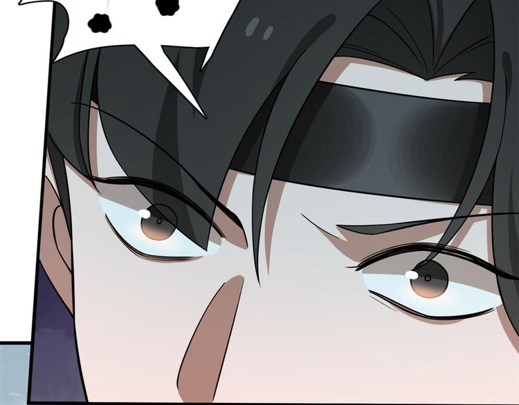 《半缘修仙半缘君》第210话 第19页