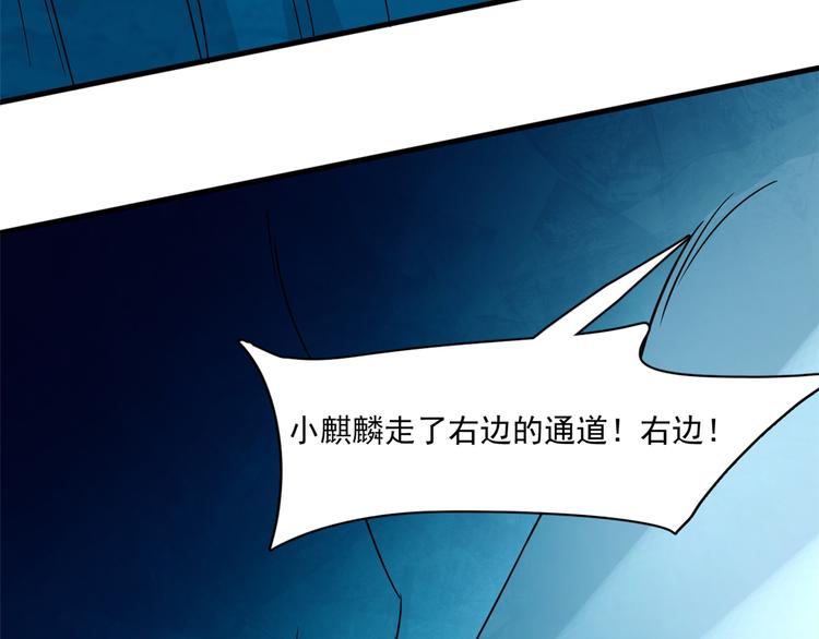 《半缘修仙半缘君》第210话 第25页