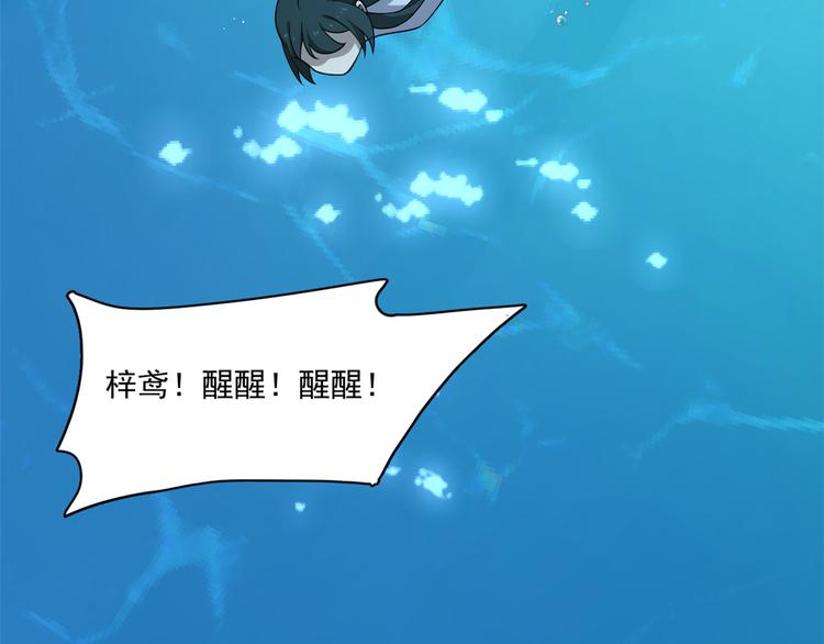 《半缘修仙半缘君》第210话 第31页