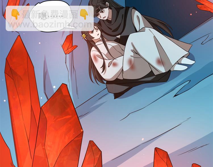 《半缘修仙半缘君》第210话 第34页