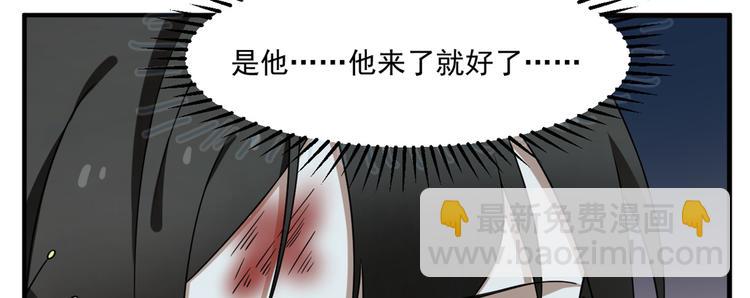 《半缘修仙半缘君》第210话 第39页