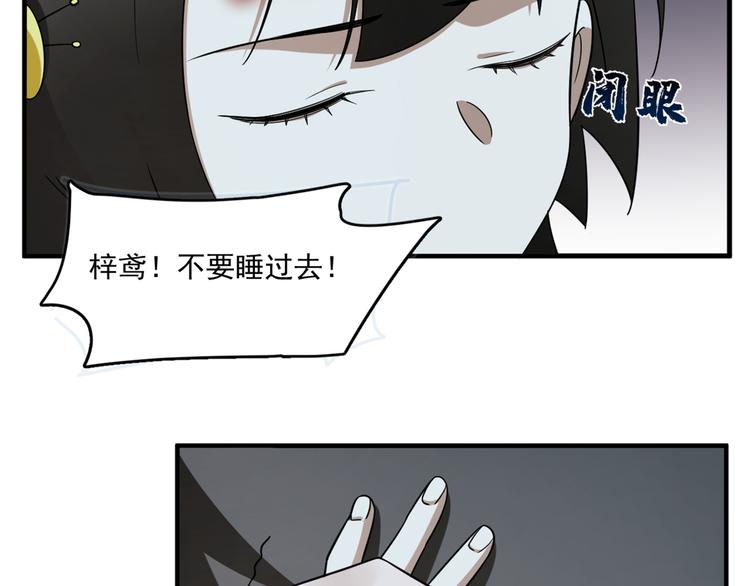 《半缘修仙半缘君》第210话 第40页