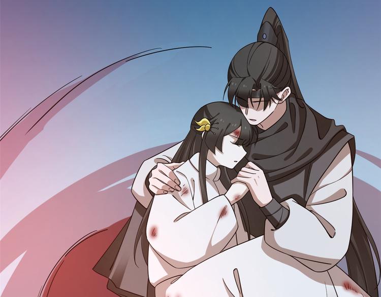 《半缘修仙半缘君》第210话 第46页