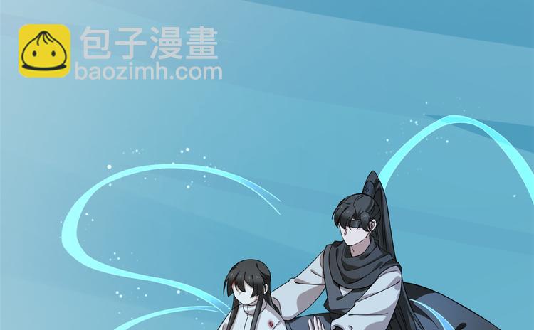 《半缘修仙半缘君》第210话 第49页