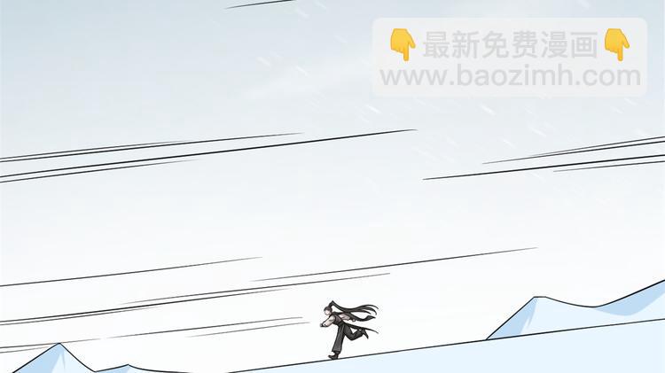 《半缘修仙半缘君》第210话 第4页