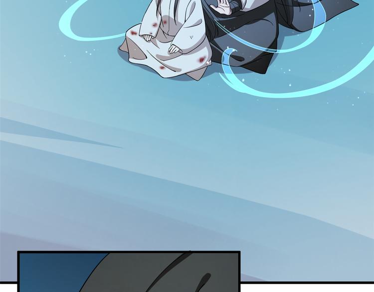 《半缘修仙半缘君》第210话 第50页