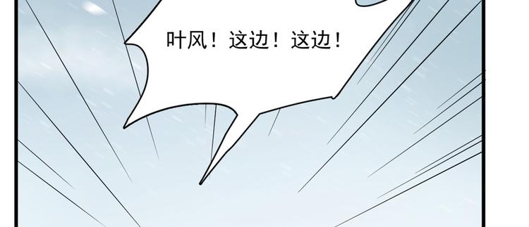 《半缘修仙半缘君》第210话 第6页