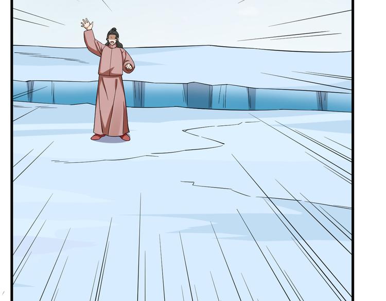 《半缘修仙半缘君》第210话 第7页