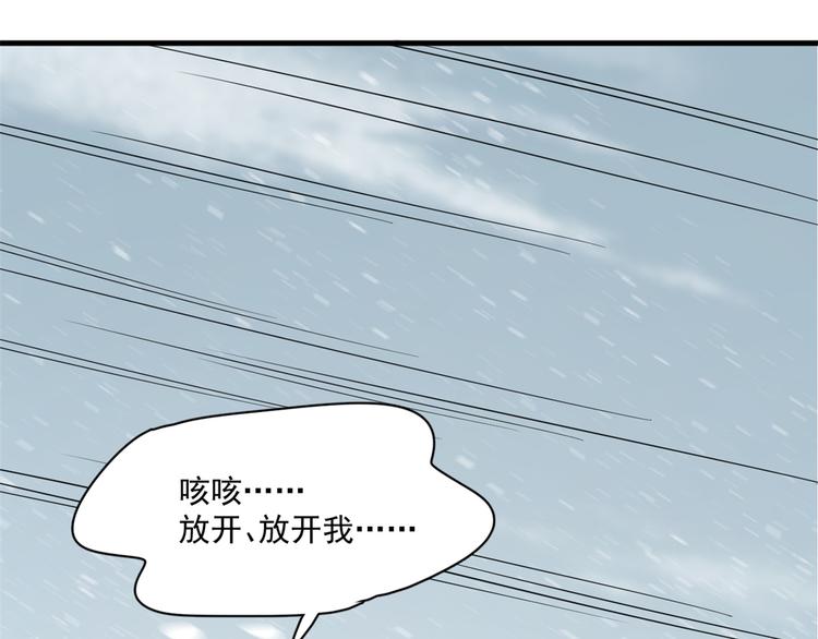 《半缘修仙半缘君》第210话 第9页
