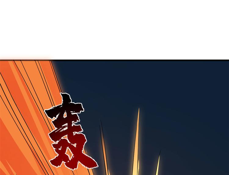 《半缘修仙半缘君》第212话 第12页