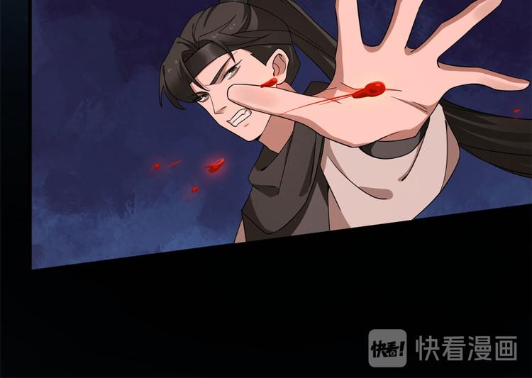 《半缘修仙半缘君》第212话 第22页